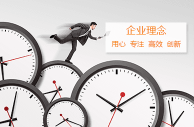 企业理念
